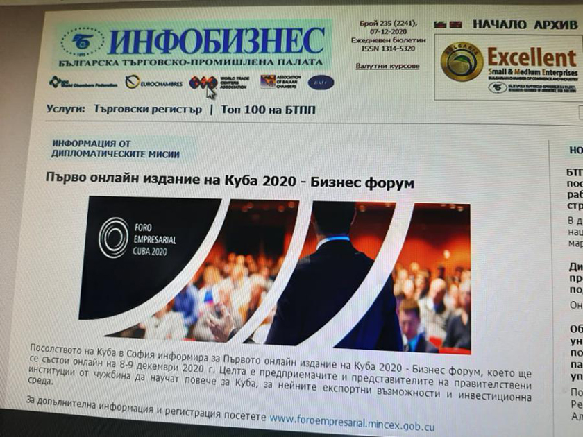 1208 bulgaria